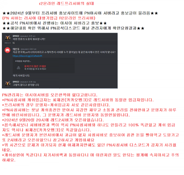 레드서버실태.png