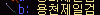 2890159247_xt3HuOzy_1f7865a96a8e8079f2dd3a27c55610f8214f389f.png