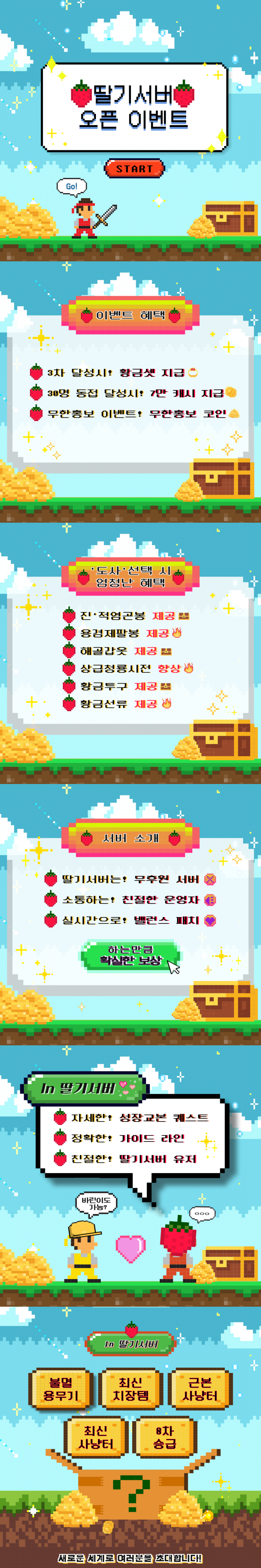 딸기.png