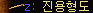 2890159244_fDYaF03R_fb6a3abc8834c6dffb49bb5d2fbe8c1c9de97650.png