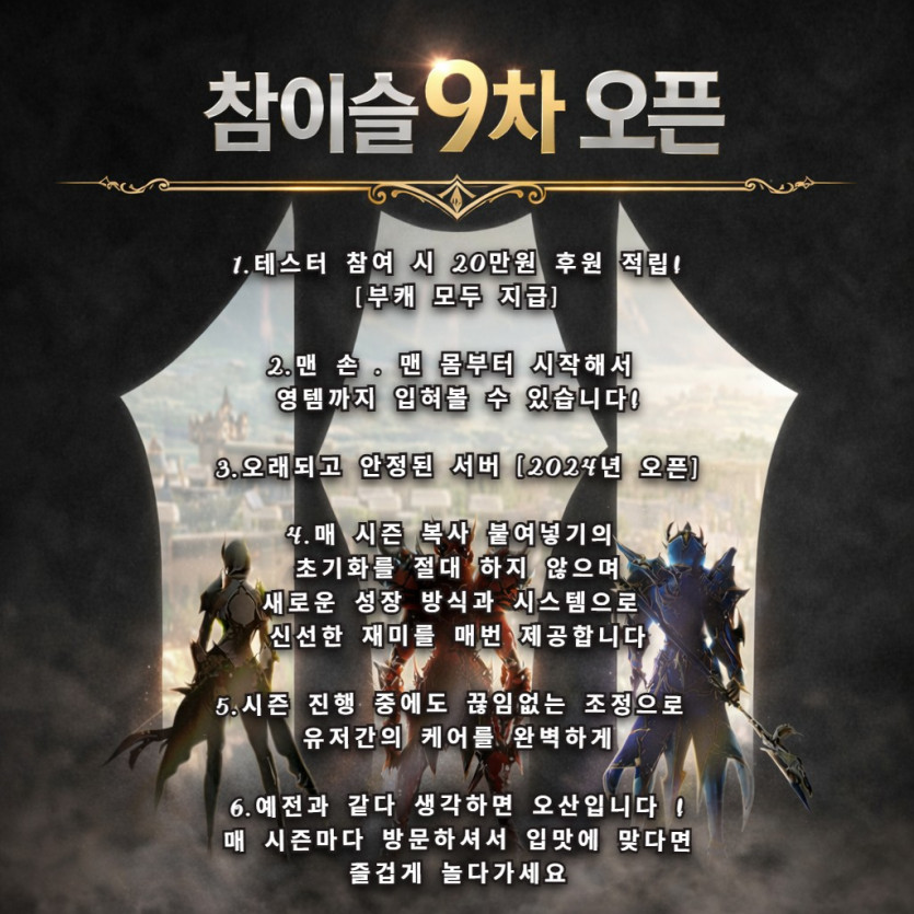 참이슬 9차 오픈 이벤트.jpg