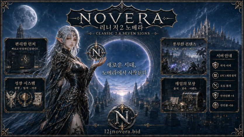 노베라.jpg